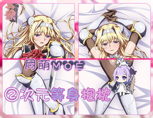 艾丽西亚 女骑士 黑兽 黒獣クロイヌ动漫等身抱枕 靠枕2wt抱枕套