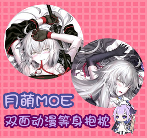 kousaki rui黑贞德fate动漫等身抱枕fgo贞德枕套二次元黑贞长靠枕