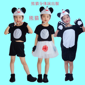 六一儿童动物表演服幼儿大熊猫演出服卡通立体动物服功夫熊猫服装