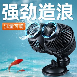 森森鱼缸造浪泵吹鱼便水族箱造流泵静音冲浪泵小型造浪机吸盘磁铁