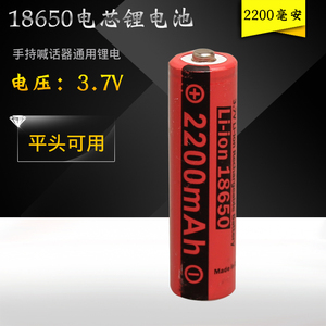 手持喊话器专用锂电池电源3.7v1500mah2200毫安大声公充电18650