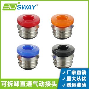 3DSWAY 3D打印机配件e3d喷头快插气动接头4*2送料管直通远程进料