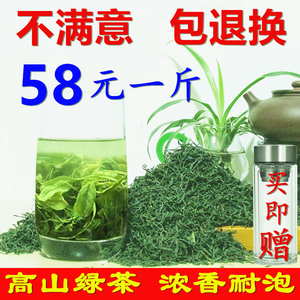 信阳毛尖2023新茶 雨前春茶 茶农自产自销高山手工绿茶散装500g