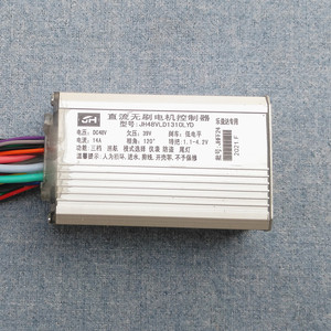 乐益达代驾折叠电动车助力控制器晶汇控制器jh48vcxld1310lyd