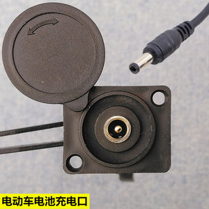 电动车充电口插座锂电池充电dc口亿通锂电池