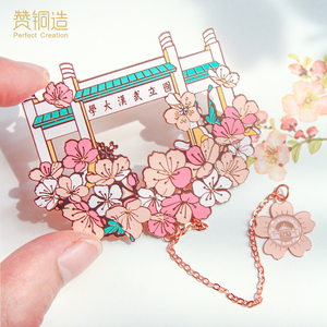 武汉大学樱花书签 金属书签 湖北礼物伴手礼 毕业纪念品文创礼品