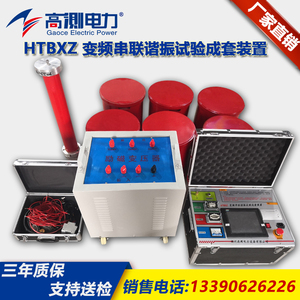 变频串联谐振试验装置10KV110KV交流耐压试验变压器耐压测试仪