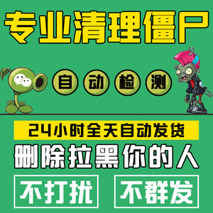 vx测单删查屏蔽一键清理死粉僵尸粉免打扰检测好友拉黑清粉查单删
