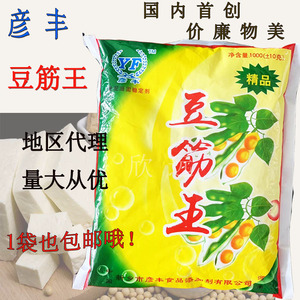 彦丰豆筋王 豆制品增筋老豆腐豆腐干豆腐卷腐竹凝固剂 正品包邮