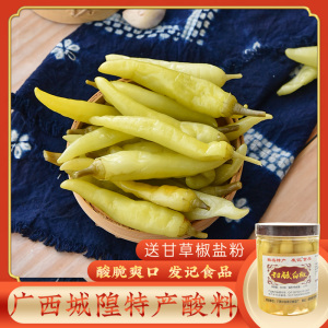 广西泡椒酸嘢 城隍发记甜酸白椒480g 长辣椒酸野白辣椒玉林酸料