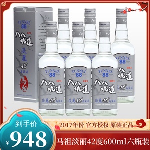 2017年份八八坑道高粱酒马祖淡丽42度600ml*6瓶清香型白酒礼盒装