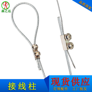 钢丝绳接线柱卡头锁线扣夹紧线器电线夹头端子链接对接头索扣铜件