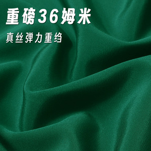 恒业丝绸TD201 36姆米重磅真丝弹力重绉桑蚕丝服装面料高档布料