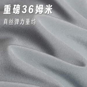 恒业丝绸TD013 36姆米重磅真丝弹力重绉桑蚕丝服装面料高档布料