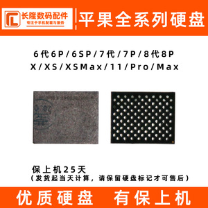 12/11pro 512g 苹果7p8代8p x/xsmax拆机6s6sp 64g 128g 256g硬盘