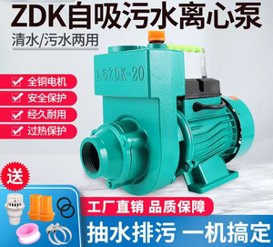 农用污水自吸泵220V 大流量清水泵抽水机家用化粪池排污离心泵ZDK