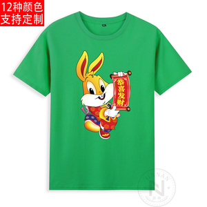 纯棉rabbit兔年十二生肖属兔新年恭喜发财短袖T恤成人衣服有童装
