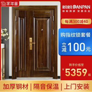 【子母防盗门通风家用盼盼】子母防盗门通风家用盼盼品牌,价格
