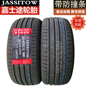 嘉士途改装扁平轮胎 255 265 275 285 295 315 30/35 45r21 40r22