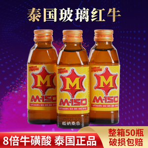 泰国进口m150维生素功能性饮料加强型红牛磺酸力保宝精整箱50瓶