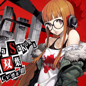 犬猫 女神异闻录5 persona5 p5 佐仓双叶 cosplay假发
