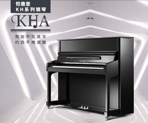 珠江钢琴凯撒堡kha系列 kha1
