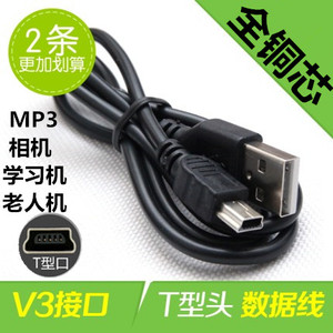 适用Capitel/首信 C718 电信版老人手机 天翼CDMA手机充电器USB数