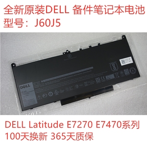 DELL戴尔J60J5 Latitude E7270 E7470 4芯 55WH 笔记本电池