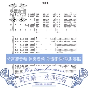 青花瓷 四声部阿卡贝拉无伴奏合唱 合唱谱简谱