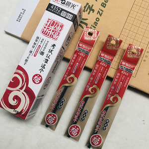 晨光4352孔庙祈福速干全针管中性笔芯0.5mm学生考试替芯碳素黑