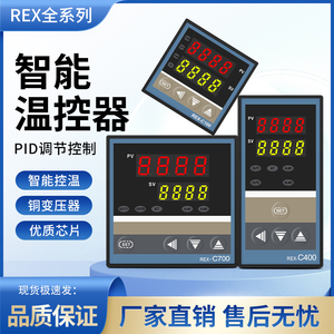 温控器REX-C100温度控制器C400 C700开关数显智能PID全自动恒温