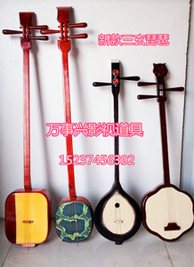 定制新款仿红木大小三弦民族弹拨乐器影视舞台话剧表演木制道具。