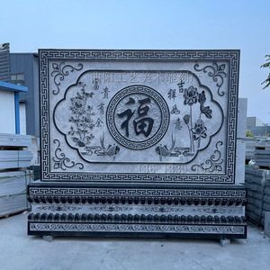 石雕浮雕照壁屏风大理石壁画福字迎门庭院门口石雕影壁墙装饰定制
