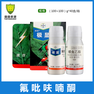拜耳极显17%氟吡呋喃酮番茄黄瓜辣椒白粉虱烟粉虱农药杀虫剂200ml
