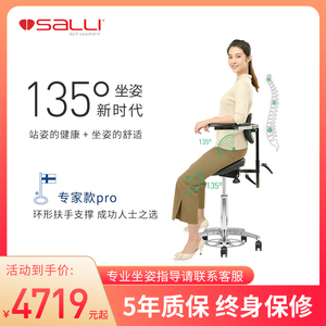 Salli萨利人体工学电脑椅牙科椅办公椅骑马椅马鞍椅专家版