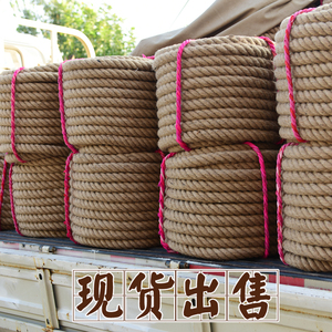 天然黄麻粗细麻绳耐磨优质捆绑装饰绳手工diy绳拔河绳水管缠绕绳