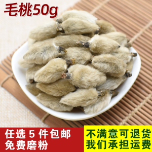 毛桃50g 辛夷花香料调料野生辛夷花小辛胰香料卤调料5份250g包邮