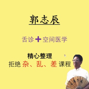 郭志辰