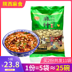 陕西特产速食烩麻什麻食350g*5猫耳朵海田螺速食传统小吃