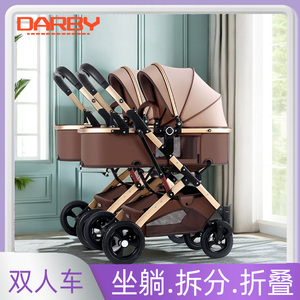 DARBY双胞胎婴儿推车可坐可躺高景观可折叠宝宝双人手推车可拆分