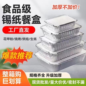 商用家用正方形一次性锡纸盒锡箔盒铝箔餐盒烧烤烘培外卖打包盒