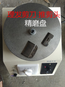 磨剪刀机器 美发宠物推子头研磨机修脚刀菜刀工具刀快速磨刀机