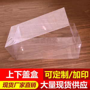 现货燕窝包装盒头饰透明pvc盒子塑料胶壳燕盏角天地上下盖鱼胶盒