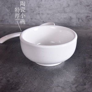 加厚陶瓷纯白色吃饭碗米饭碗白瓷碗小碗汤碗单个饭店餐具酒店专用
