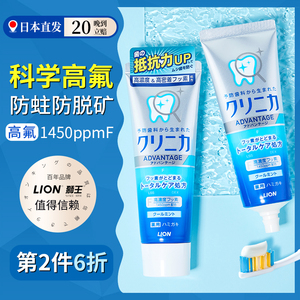 日本lion狮王含氟牙膏成人酵素防蛀牙专用龋齿高氟官方旗舰店正品