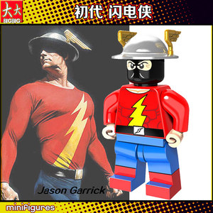 初代闪电侠 杰森·加里克pg331兼容乐高超级英雄积木人仔拼装玩具