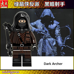 绿箭侠超级英雄兼容乐高积木人仔832 黑暗射手 黑箭梅林 人偶玩具