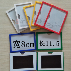 磁性标签货架标牌物料卡仓库档案柜专用标贴吸铁石塑料透明磁卡套