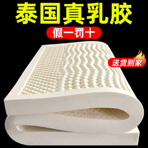 泰国进口天然纯乳胶床垫5 10cm橡胶床垫家用乳胶软垫定制床垫家用