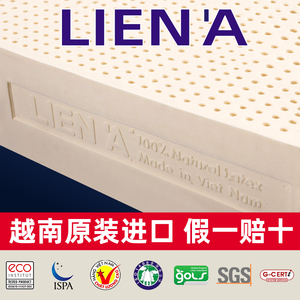 越南LIENA正宗原装进口天然纯乳胶床垫橡胶垫软垫家用定制1.51.8m